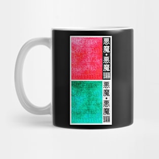 akuma. black. Mug